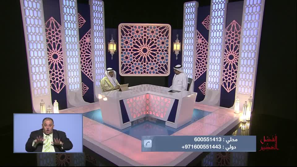 Alfadl Alaazeem: Alsuwm Wamujahadat Alnafs