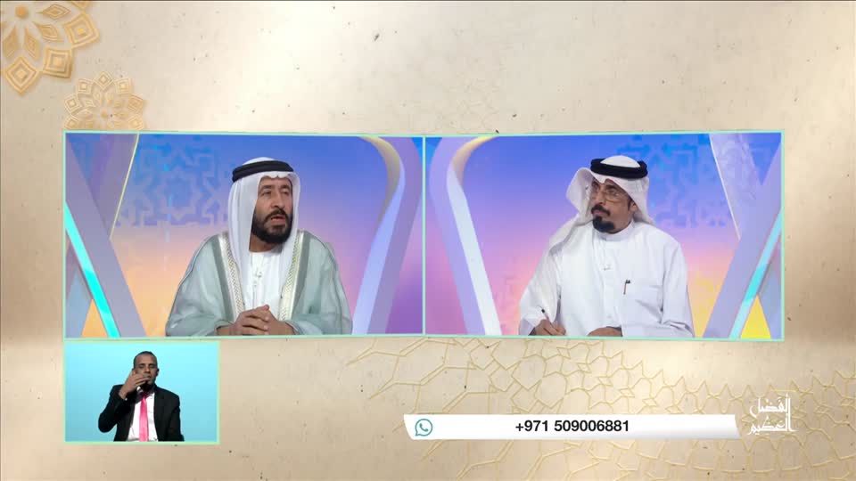 Mudaefet Alojour Fe Ramadan