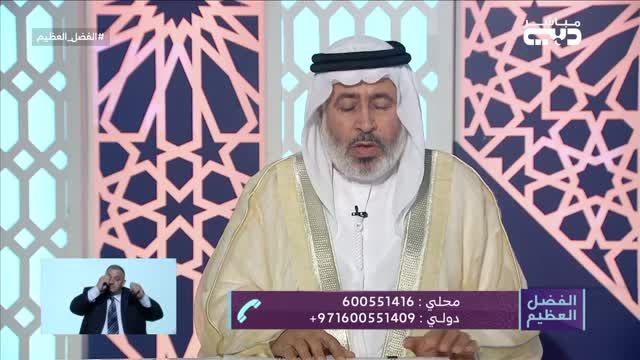 الفضل العظيم: يوم الفرقان