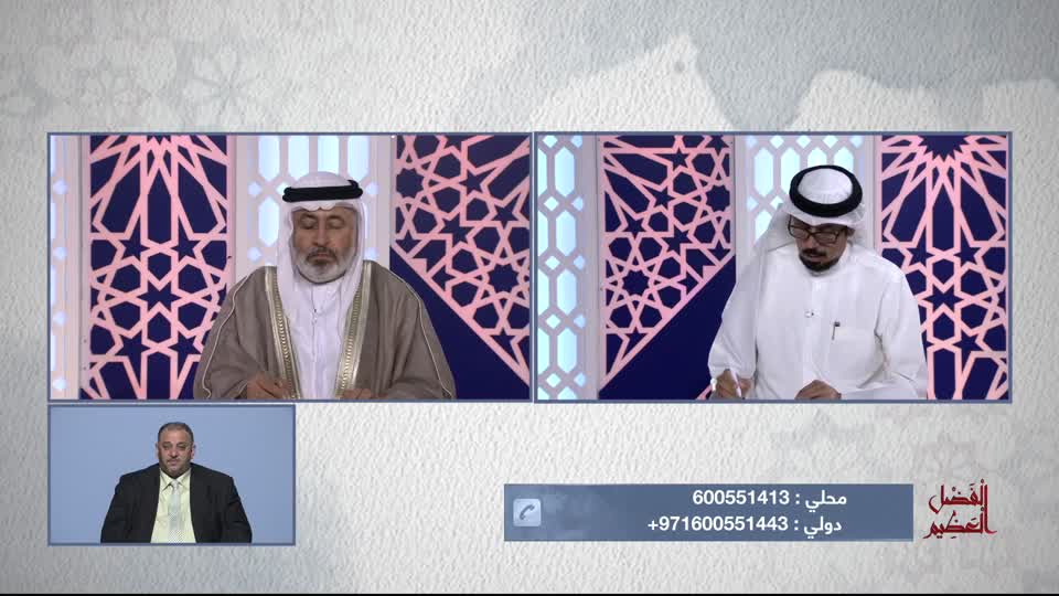 Alfadl Alaazeem: Zakat Bahimat Alaneam