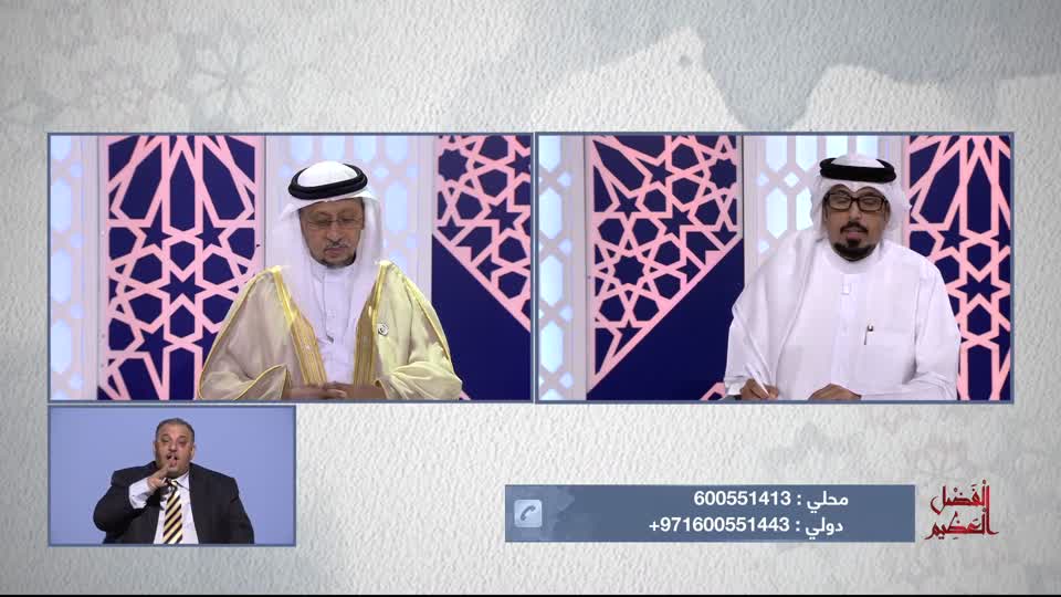 Alfadl Alaazeem: Alsuwm Walmuasa