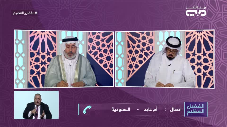 الفضل العظيم: علو الهمة