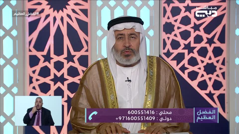 الفضل العظيم: كلكم راع وكلكم مسؤول عن رعيته