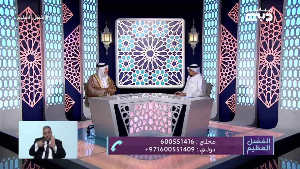 الفضل العظيم: أحب الأعمال إلى الله أدومها وإن قل