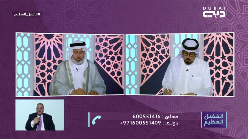 الفضل العظيم: زكاة الفطر آداب وأحكام