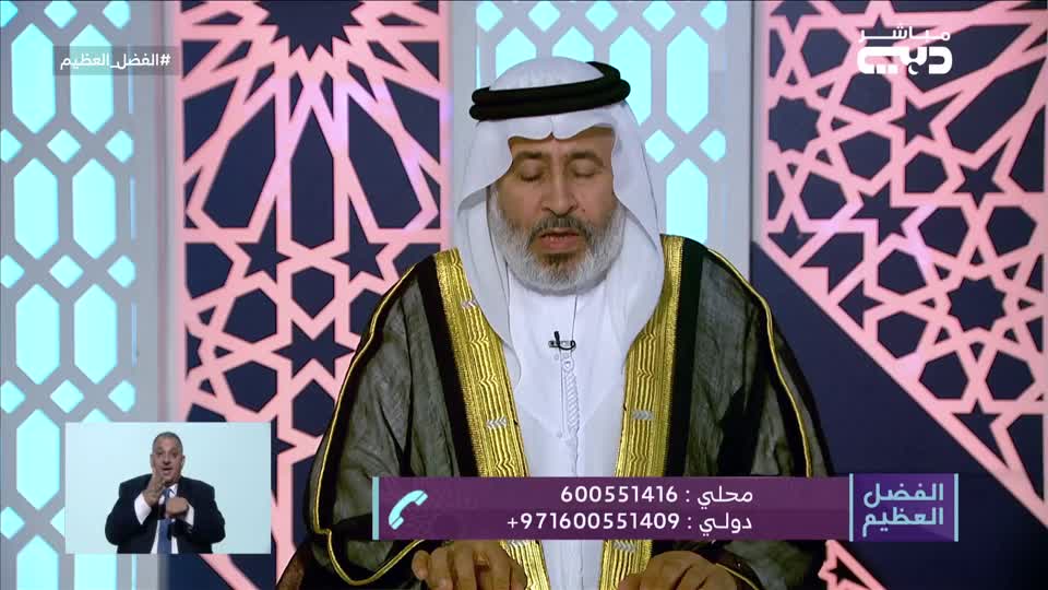 الفضل العظيم: عيد الفطر وآدابه