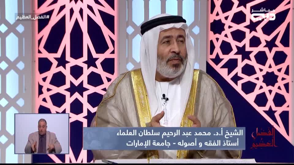 Alfadl Alaazeem: Rabea Alqoloob