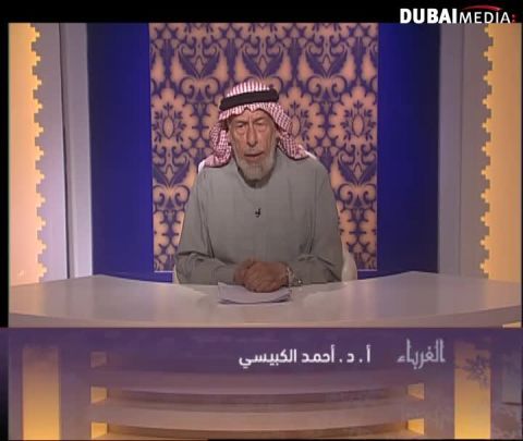 الغرباء : الحلقة (18) 16\07\2014