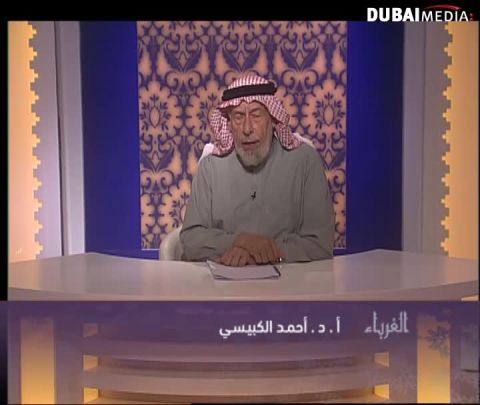 الغرباء : الحلقة (17) 15\07\2014