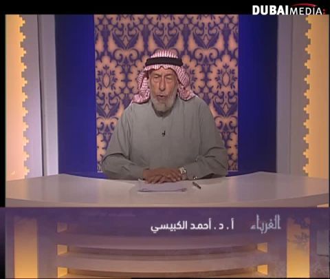 الغرباء : الحلقة (19)17\07\2014