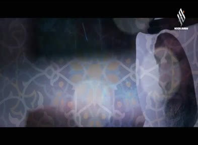 ليدبروا آياته: الحلقة 11