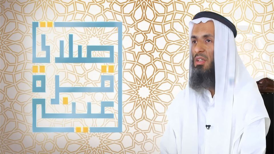 صلاتي قرة عيني