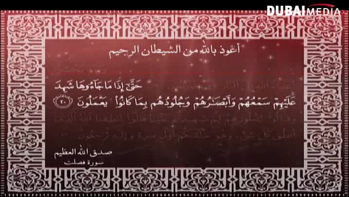 حقائق قرآنية: الحواس عند الأنسان- الجزء 2
