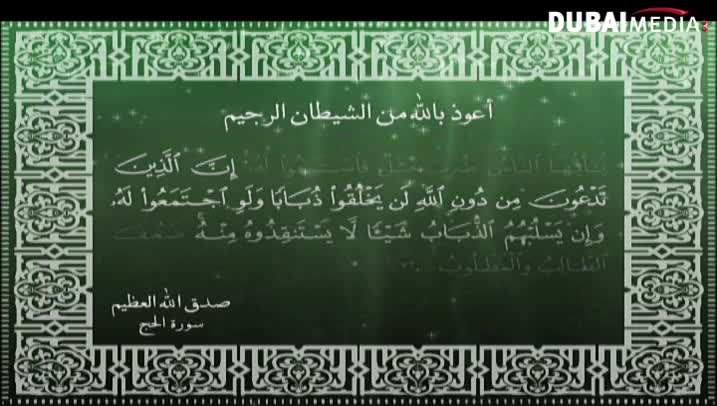 حقائق قرآنية: عجائب خلق الأنسان