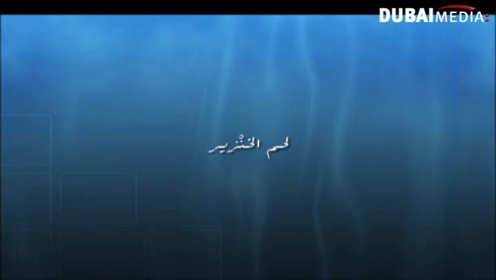 حقائق قرآنية: لحم الخنزير