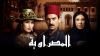 المصراوية