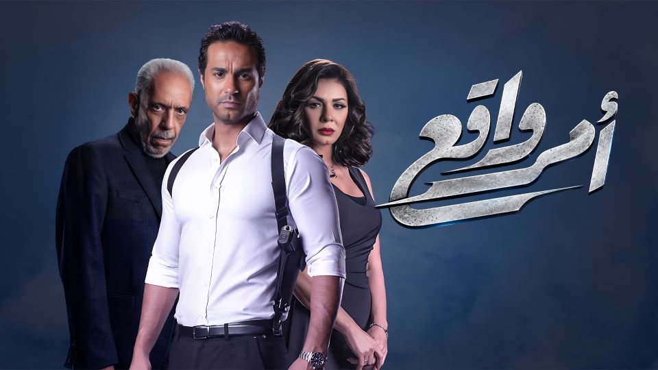 أمر واقع
