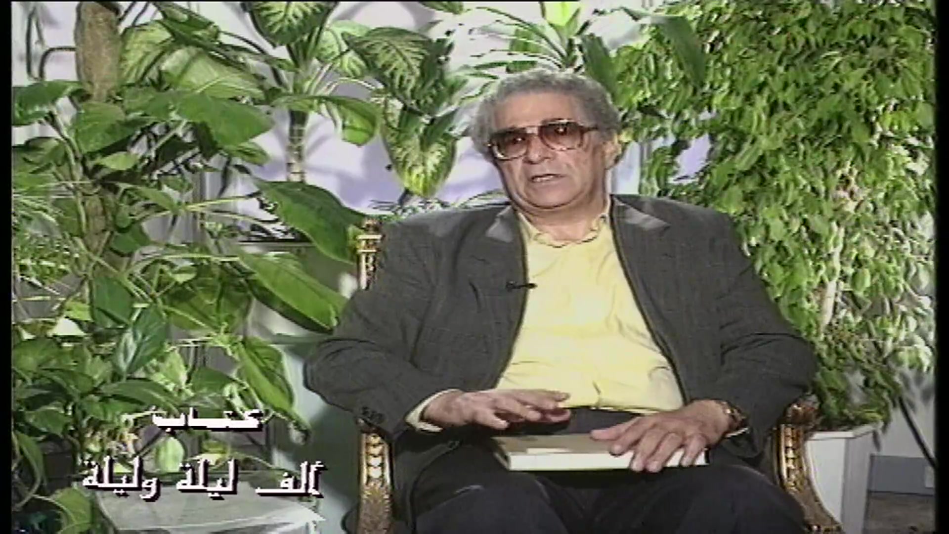 كل يوم كتاب: الحلقة 17