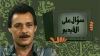 Sual Alaa Al Video