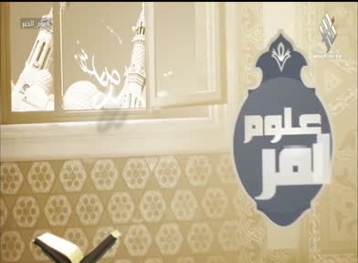 علوم القرآن: دفاعا عن أهل الذمة