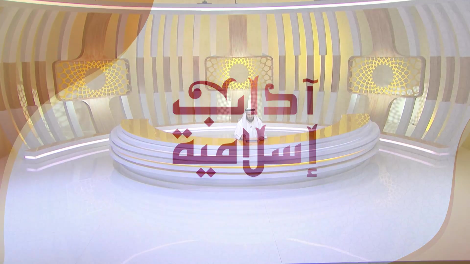 Adab Islamia ep 01