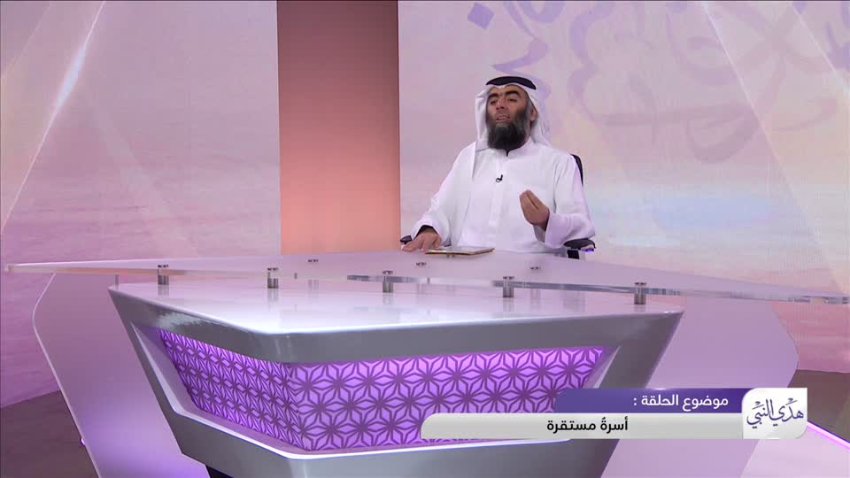 أسرة مستقرة