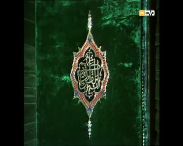 المصحف المفسر: سورة البقرة من الآية 1 إلى الآية 7