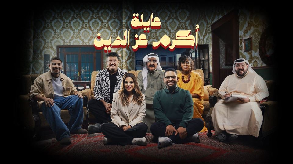 Aelat Akram Ez Aldeen