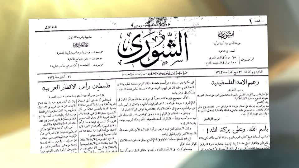 Al-Shura newspaper .. The epic of Muhammad Ali Al-Taher