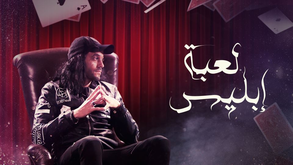 Leaabet Eblis
