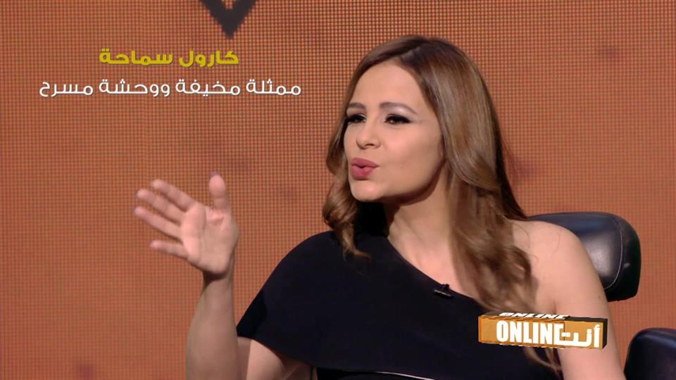 كارول سماحة