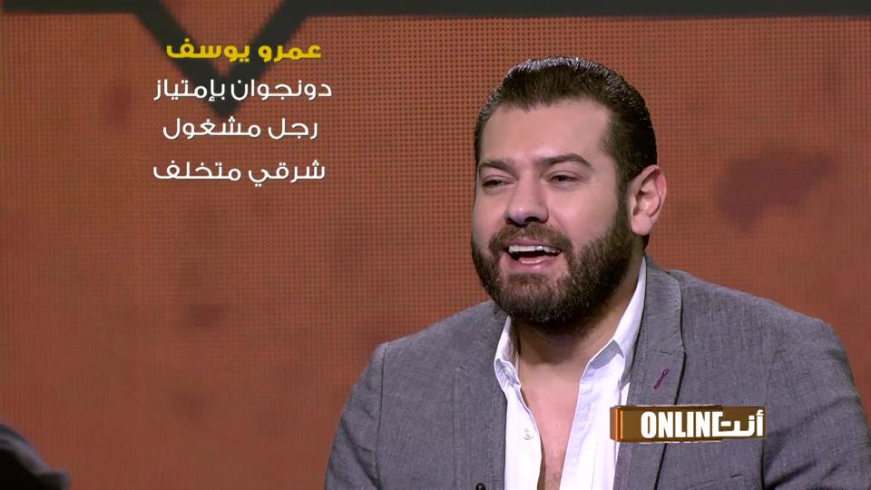 عمرو يوسف