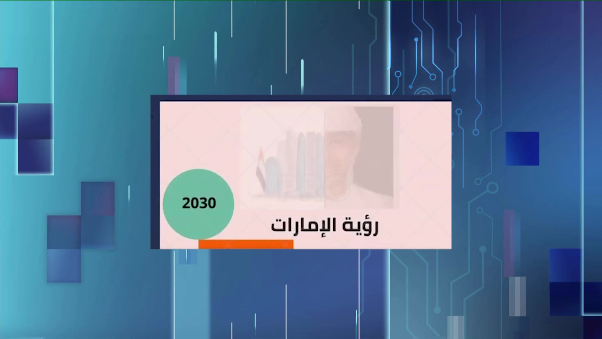 الحلقة 06