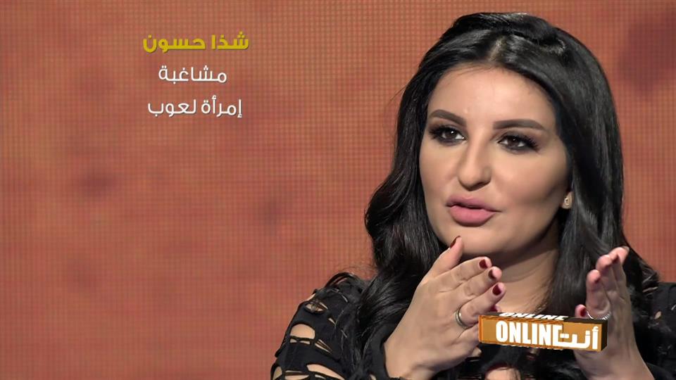 شذى حسون