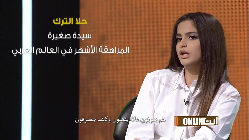 حلا الترك
