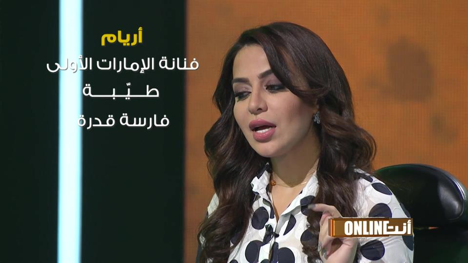 الفنانة أريام