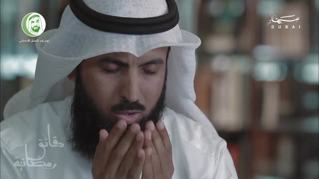 دقائق رمضانية: الدعاء