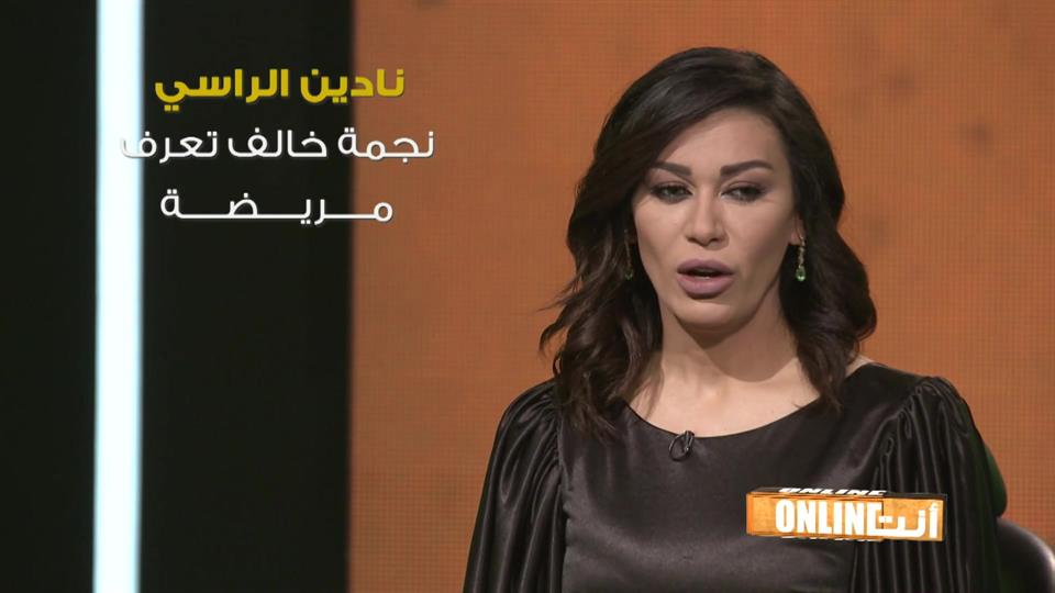 نادين الراسي