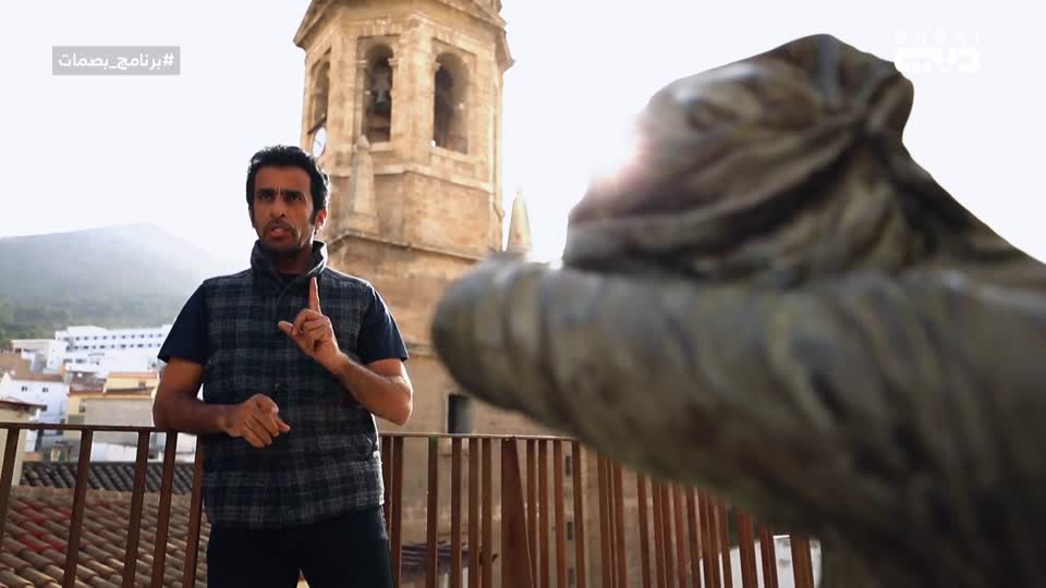 Bakeyat Al Andalus w Shahedoha