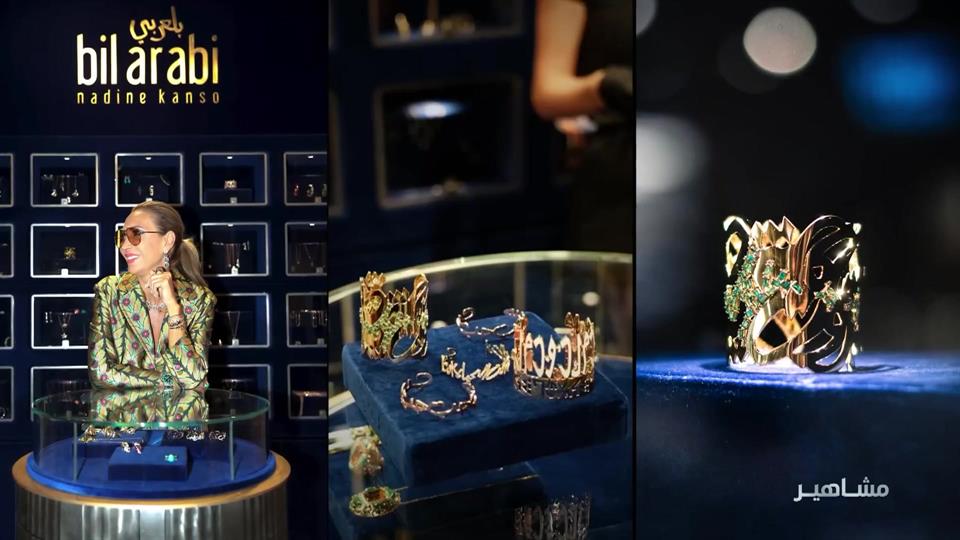 The success story of designer Nadine Konso from the heart of Dubai