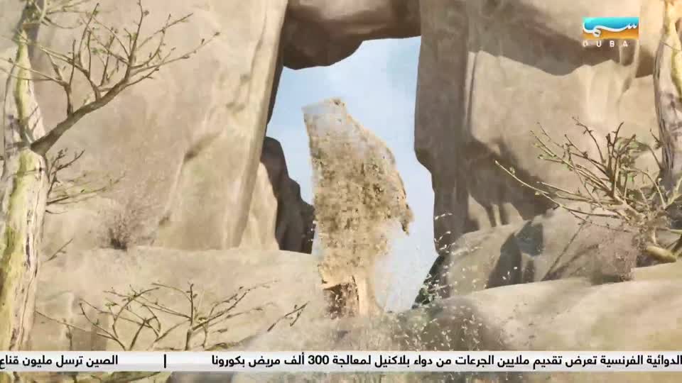 أثر: الفلامنجو