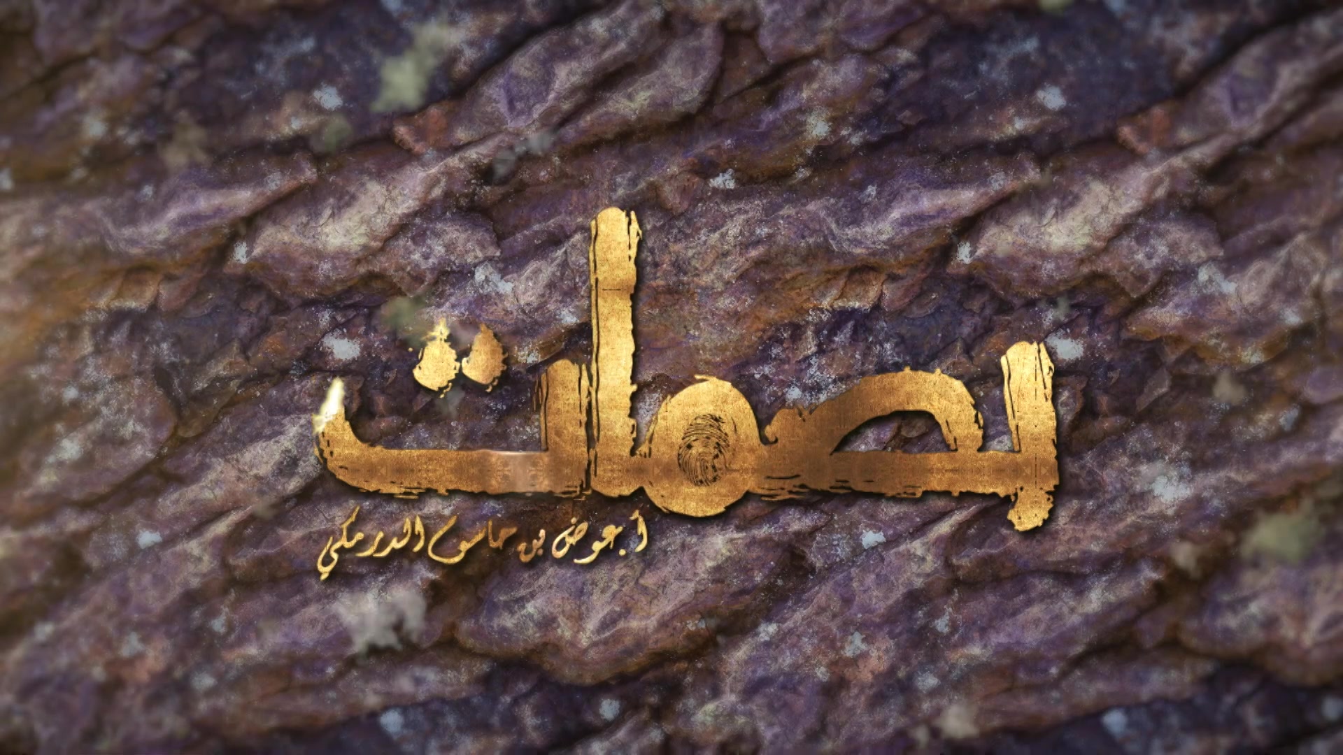الحلقة 19