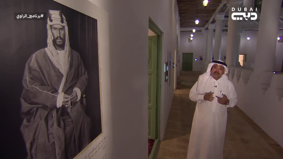 King Abdulaziz House