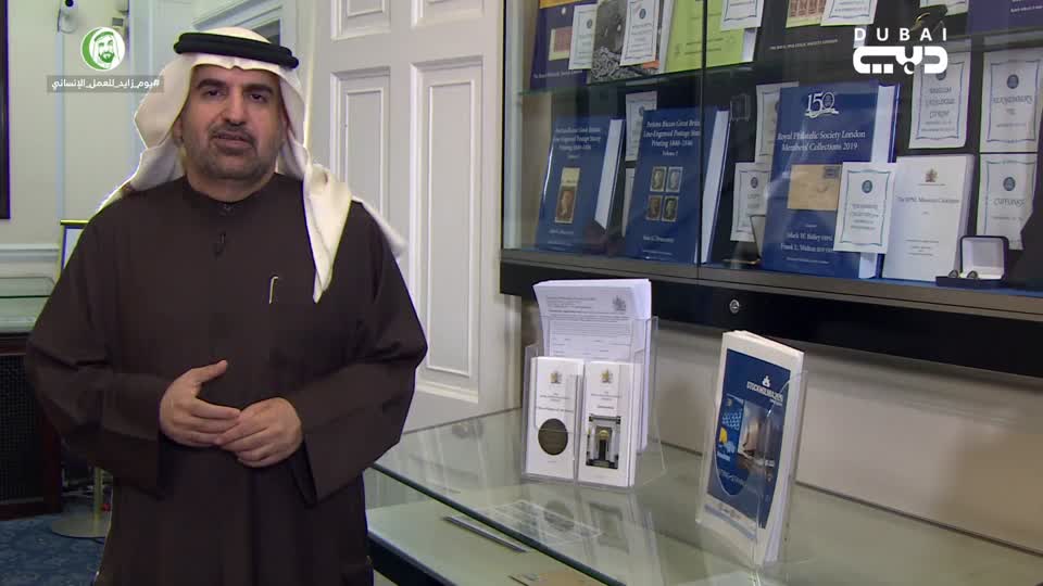 تاريخ الطوابع في العالم