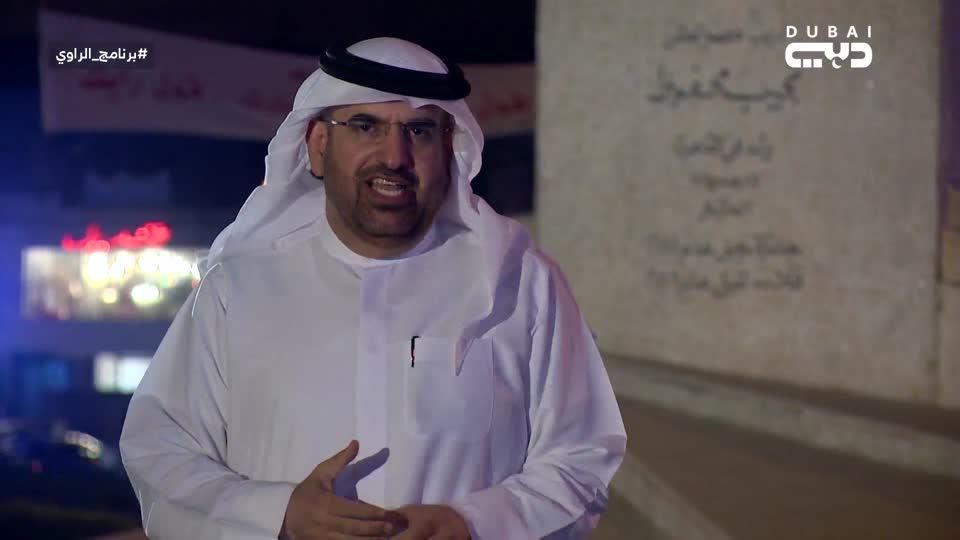 Biography of writer Naguib Mahfouz