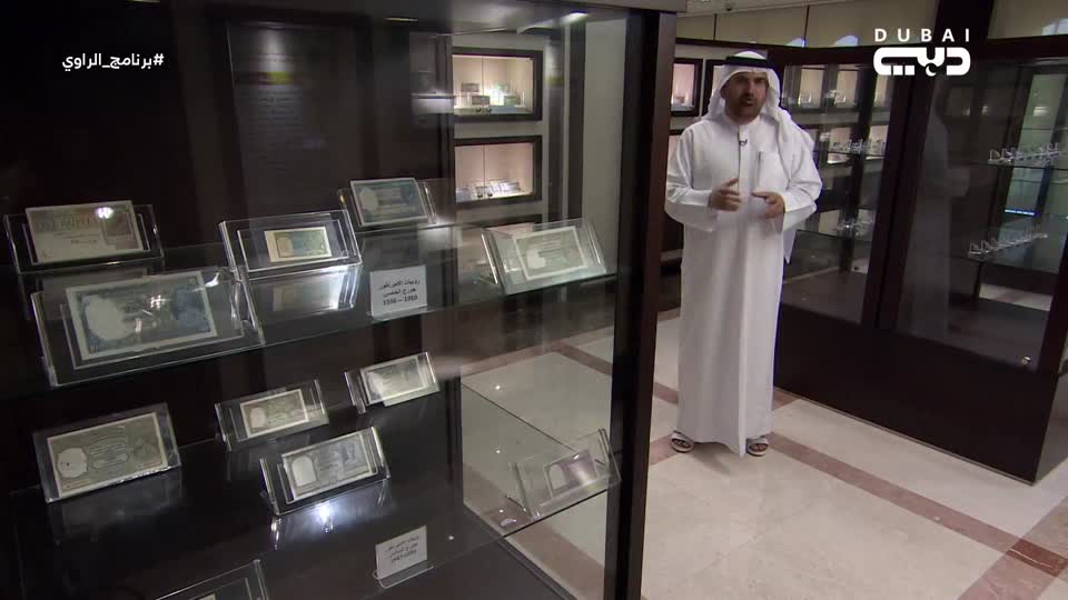History of monetary currencies in the world and the UAE