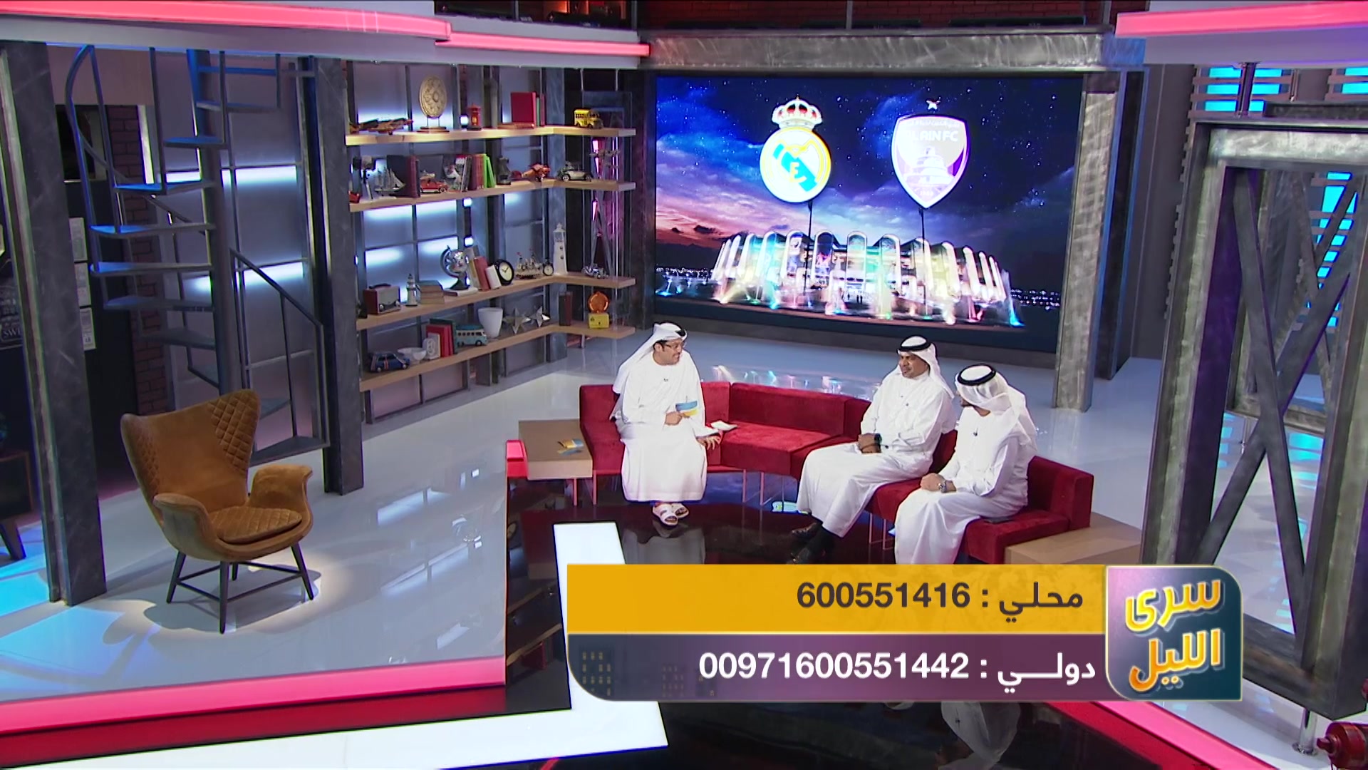 حلقة خاصة عن نهائي كأس العالم للأندية