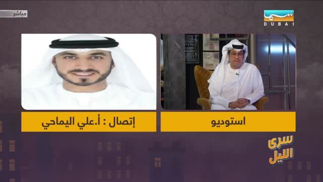 18th Arab Media Forum