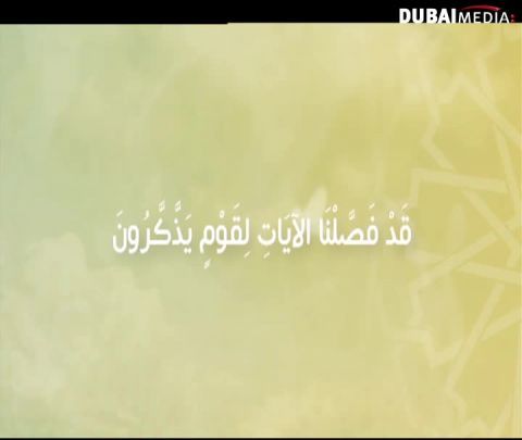 دار السلام: الحلقة 14