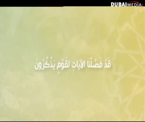 دار السلام: الحلقة 17